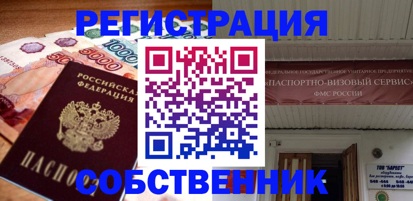 временная регистрация адрес в Архангельской области
