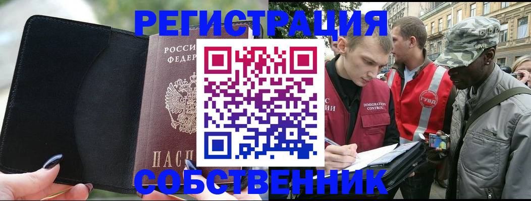 временная регистрация для школы в Архангельской области